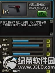 cf沙漠之鹰暗炎多少钱 沙漠之鹰暗炎属性好不好