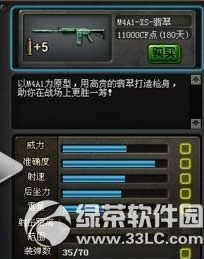 cf翡翠m4a1xs多少钱 cf翡翠m4a1xs属性图