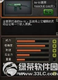 cf翡翠9a91视频欣赏 cf翡翠9a91试玩视频