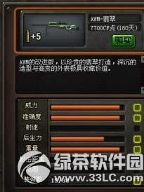 cf翡翠awm视频 翡翠awm试玩视频欣赏