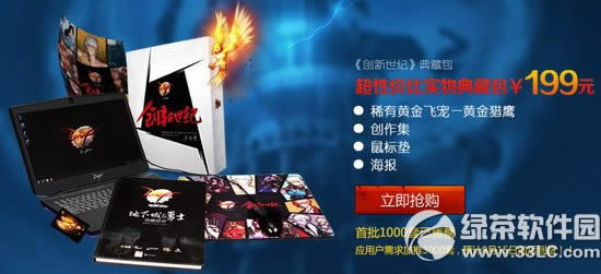 dnf创新世纪典藏包多少钱 创新世纪典藏包有什么奖励1