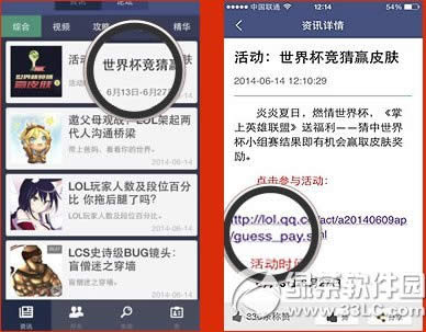 lol世界杯竞猜赢永久皮肤活动网址 下载掌上英雄联盟APP赢专属皮肤