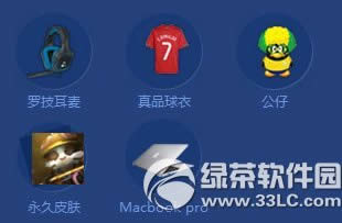 lol爱世界杯也爱lol活动网址 参与狂欢天天赢好礼