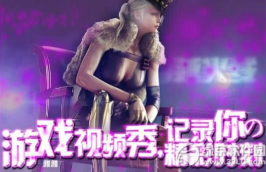 cf游戏视频秀活动网址 记录你的精彩时刻