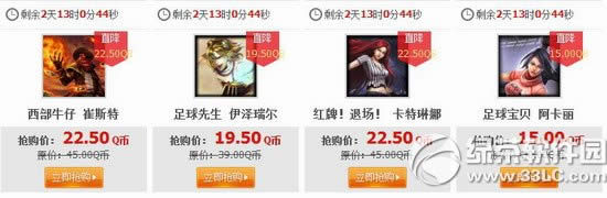 lol世界杯主题皮肤限时5折活动网址 世界杯主题皮肤5折优惠