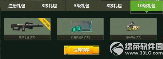 逆战新兵夏令营活动网址2020 间逆战新兵火爆招募中保送到10级