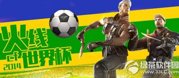 cf籭2014ַ ɹϷսõ1