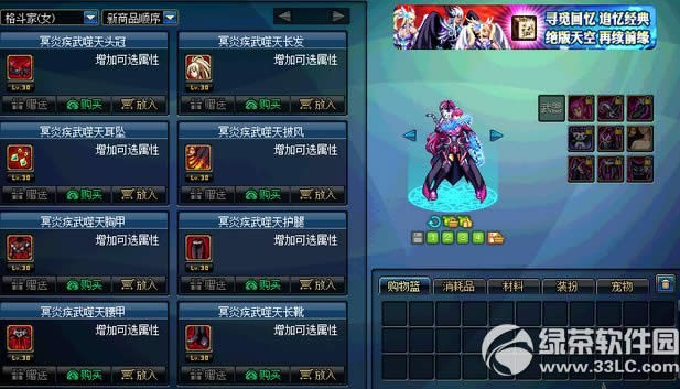 dnf冥炎疾武弑天套多少钱 属性好不好