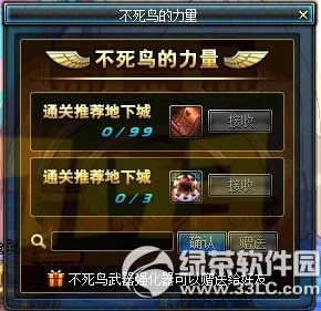 dnf不死鸟武器强化器怎么获得 有什么用1