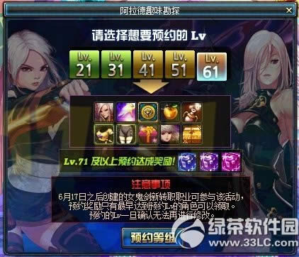 dnf女鬼剑升级得好礼活动 和流浪武士/暗殿骑士组队加成buff2
