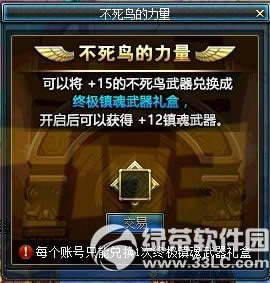 dnf不死鸟的力量活动 不死鸟武器兑换镇魂武器1