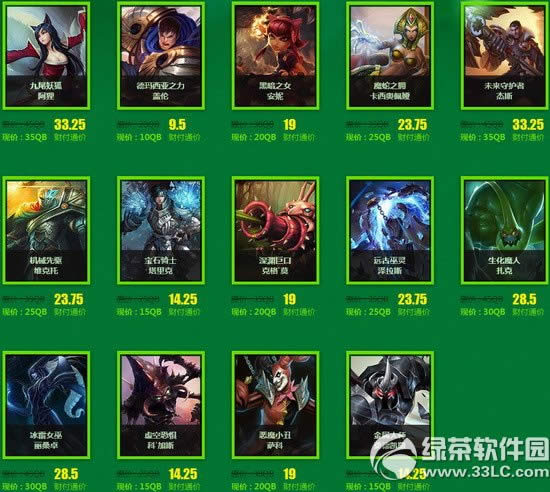 lol英雄为你而战活动网址 lol48款英雄皮肤给力降价