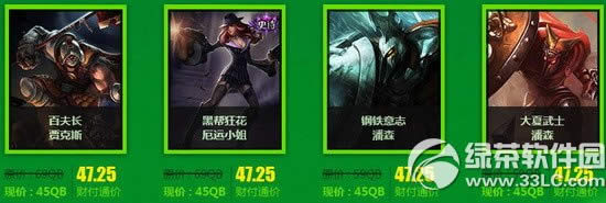 lol英雄为你而战活动网址 lol48款永久英雄皮肤给力降价5