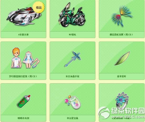 qq飞车海边初夏活动介绍 赢永久极品A车银天使1