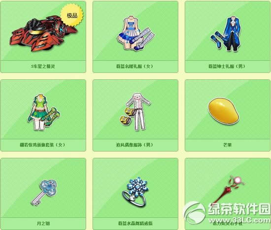 qq飞车初夏来临活动 收集幸运小星星/愿望礼盒得永久星之精灵1