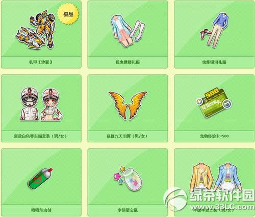 qq飞车感恩父亲节活动 得永久机甲沙暴