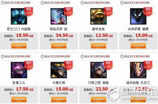 lol6月13日半价 2020lol6月13日14日15日16日半价英雄皮肤