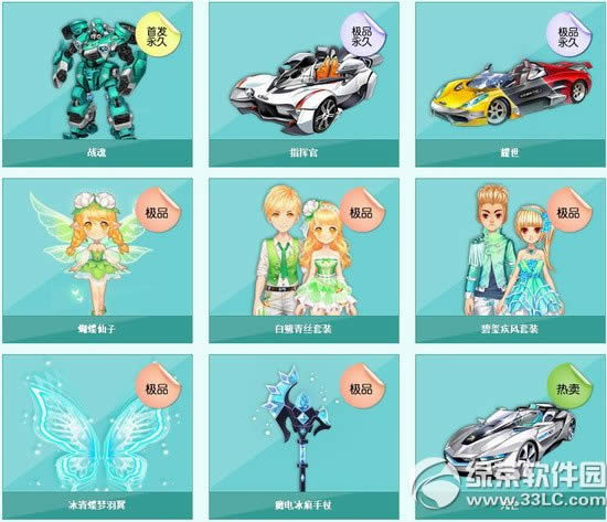qq飞车荷叶锦囊多少钱 有什么2