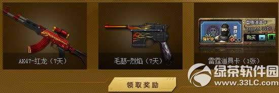cf双节大礼包怎么获得 双节大礼包有什么奖励1