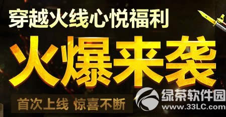 cf心悦福利火爆来袭活动网址 cf心悦会员每月专属礼包领取地址1