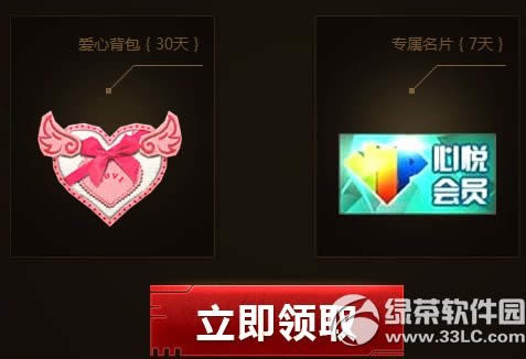 cf心悦福利火爆来袭活动网址 cf心悦会员每月专属礼包领取地址2