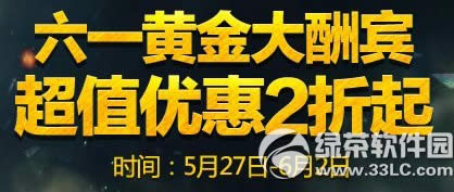 cf六一黄金大酬宾活动网址 超值优惠2折起1