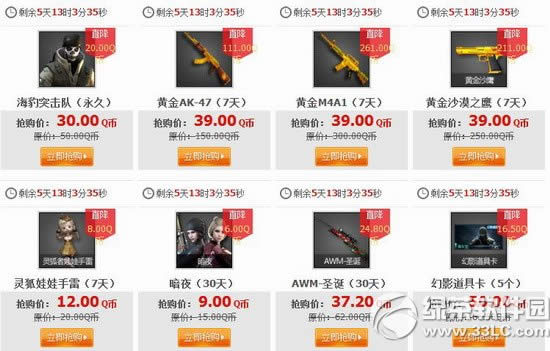 cf六一黄金大酬宾活动网址 超值优惠2折起2