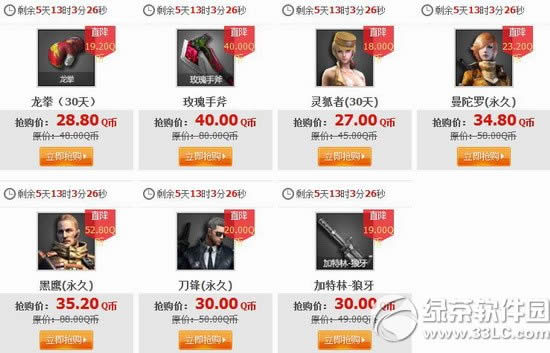 cf六一黄金大酬宾活动网址 超值优惠2折起3