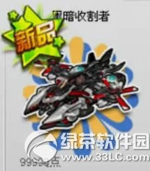 qq飞车黑暗收割者多少钱 黑暗收割者视频1