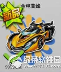 qq飞车金电黄蜂多少钱 金电黄蜂属性视频介绍1