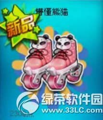 qq飞车懵懂熊猫多少钱 懵懂熊猫属性视频1