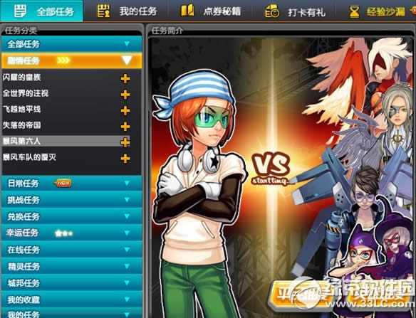 qq飞车暴风第6人视频详细说明