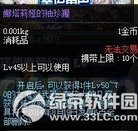 dnf女神的背心/女神的短裤怎么获得 属性好不好1