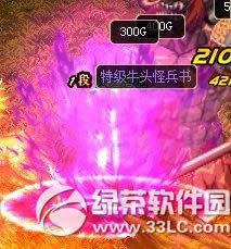 dnf特技牛头怪兵书怎么获得 有什么用1