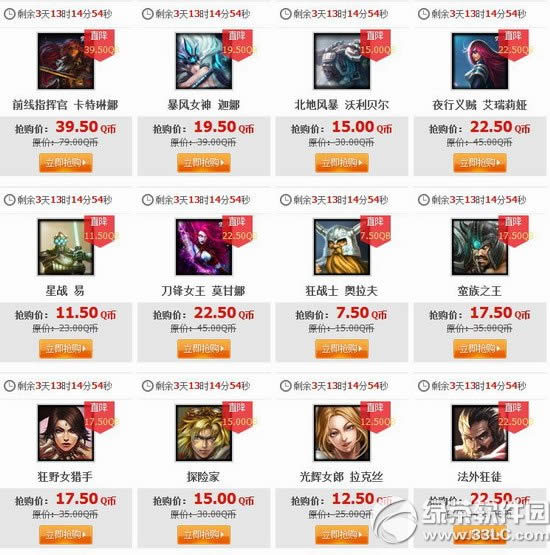 lol6月6日半价2014 lol6月6日7日8日9日半价英雄皮肤一览1