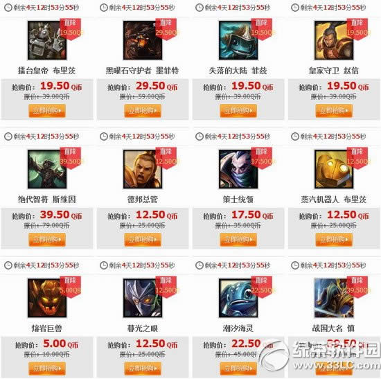 lol6月6日半价2014 lol6月6日7日8日9日半价英雄皮肤一览