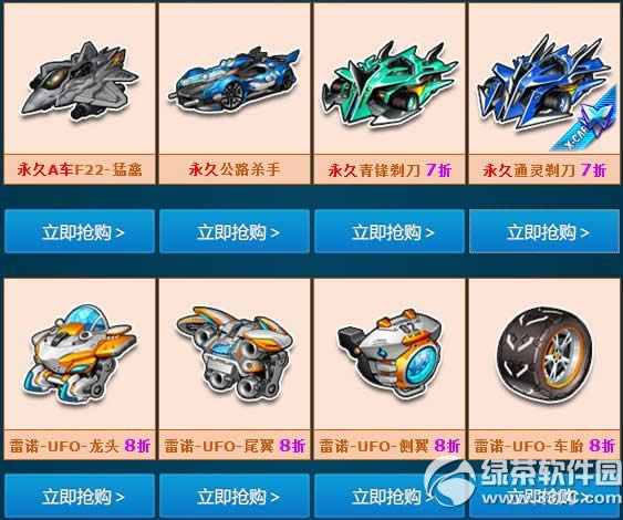 qq飞车5月24日25日极品道具限时售卖活动 永久F22猛禽等你来1