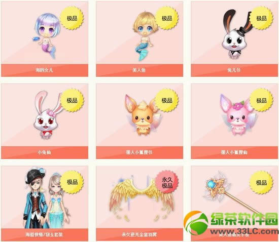 qq飞车复活节兔子多少钱 有什么2
