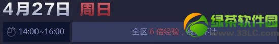 cf25日26日27日活动内容 全区多倍经验被杀不计送cf生化套装3