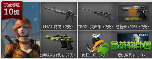 cf小兵成长计划活动地址 升级送英雄极品道具2