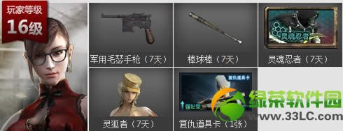 cf小兵成长计划活动地址 升级送英雄极品道具3