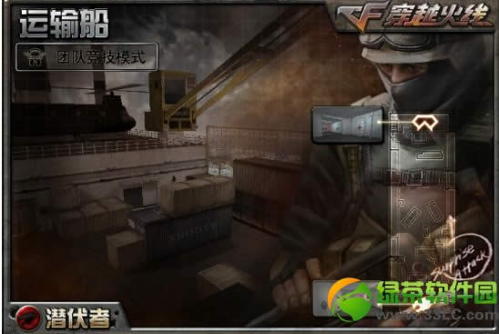 cf运输船bug视频教程 cf新地图运输船bug视频1