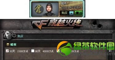 cf暗夜多少钱 新角色暗夜价格介绍1