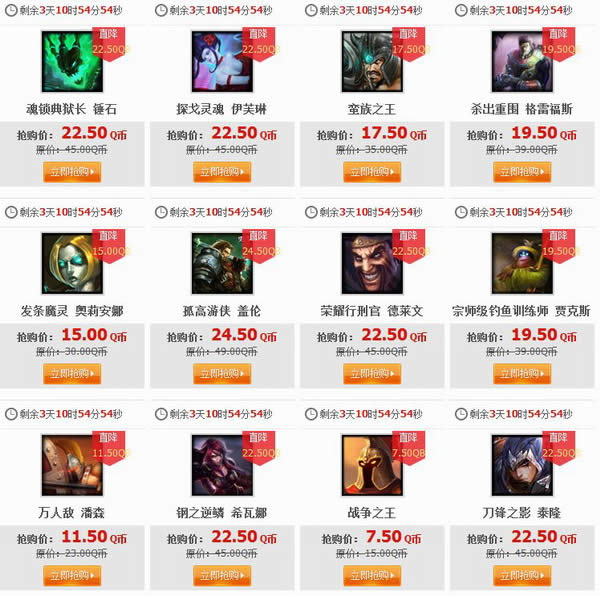 lol4月25日半价英雄皮肤 lol4月25日26日27日28日半价英雄皮肤