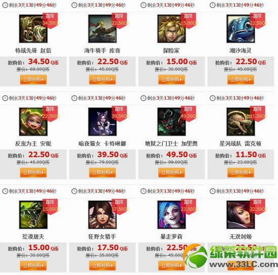 lol4月25日半价英雄皮肤 lol4月25日26日27日28日半价英雄皮肤