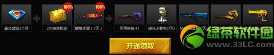 cf全民星赛预约报名抽金枪活动网址 cf全民星赛预约报名地址4