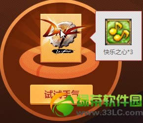 dnf游园high翻天活动地址 dnf游戏礼包免费领2