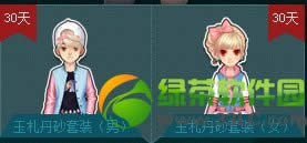 qq飞车飞车礼包怎么获得 有什么奖励2