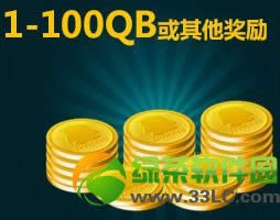 qq飞车8888点券绝版a车5一狂欢日活动网址