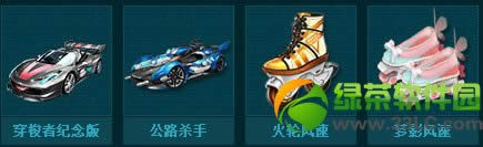 qq飞车8888点券绝版a车五一狂欢日活动网址7